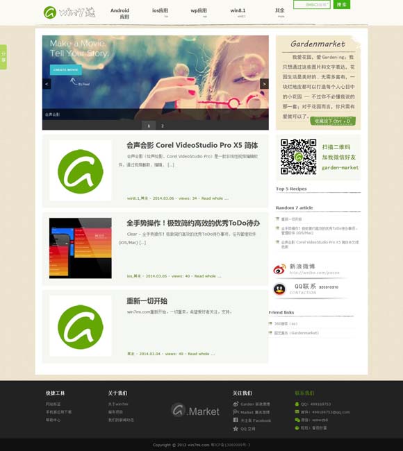 下载安装镜子到桌面上 苏州：咫尺乾坤的园林之城